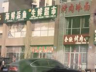 融创观澜壹号周边配套-烤肉店