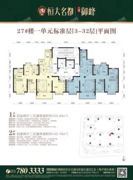 27#楼一单元标准层（3-32层）平面图