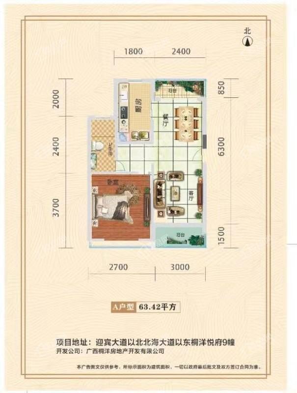 A户型建面约63.42㎡一房