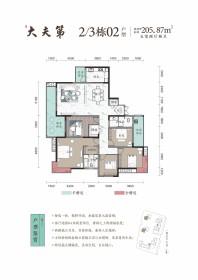 2/3栋 02户型