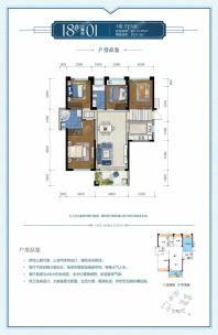 18#2单元01户型3房2厅2卫建面114.45㎡