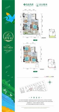 建面约107㎡四房两厅两卫