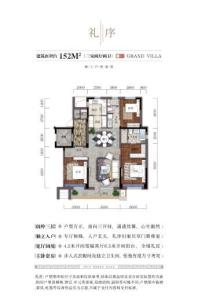 保利天誉二期152平户型图 3室2厅2卫1厨