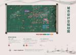 郑州孔雀城公园海城市设计总规划图