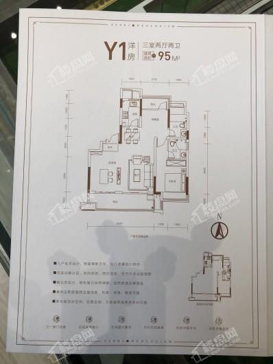 文一锦门云栖新语Y1洋房95平户型图