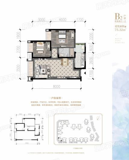 天府国际凤凰城二期B2 2室2厅1卫1厨