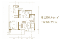 融创潭江首府（开平）建筑面积约98平户型 3室2厅2卫1厨