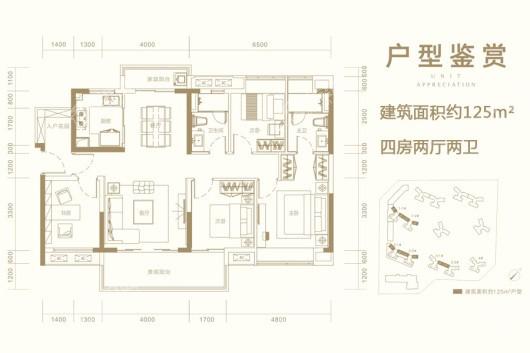 融创潭江首府（开平）建筑面积约125平户型 4室2厅2卫1厨