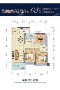 民大蓝海峰境2、3、4栋03户型 3室2厅2卫1厨