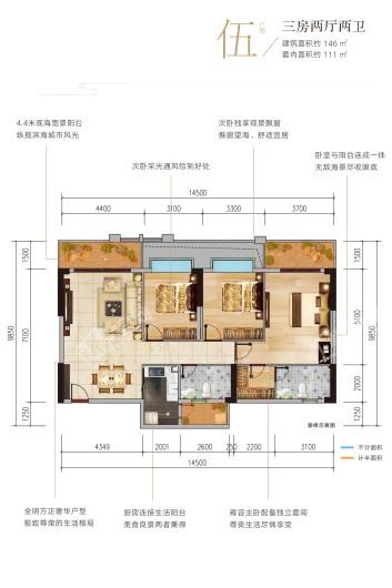 政泰大厦伍号户型图 3室2厅2卫1厨