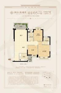 百色恒大悦澜湾117平户型 3室2厅2卫1厨