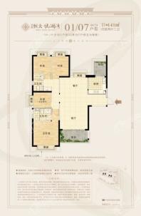 百色恒大悦澜湾141平户型 4室2厅2卫1厨