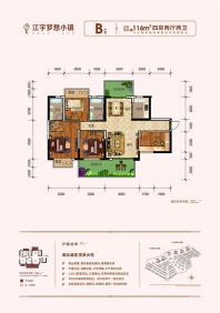 江宇梦想小镇30/31/40/41/42#楼建面116㎡户型