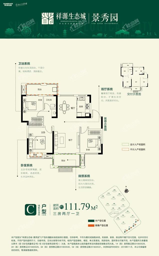 C户型（偶数层）