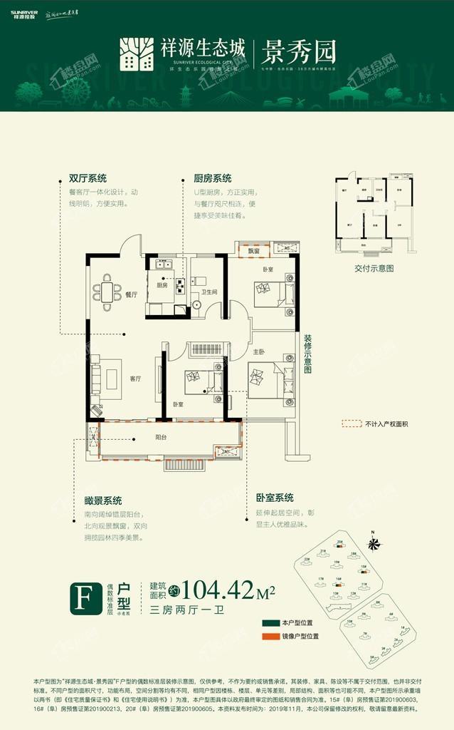 F户型（偶数层）