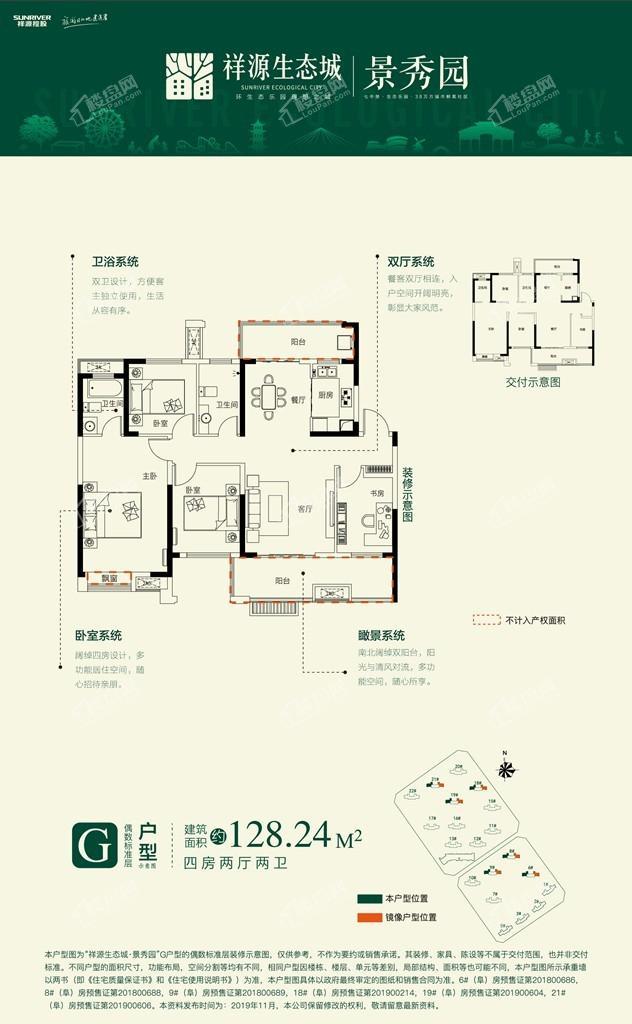 G户型（偶数层）