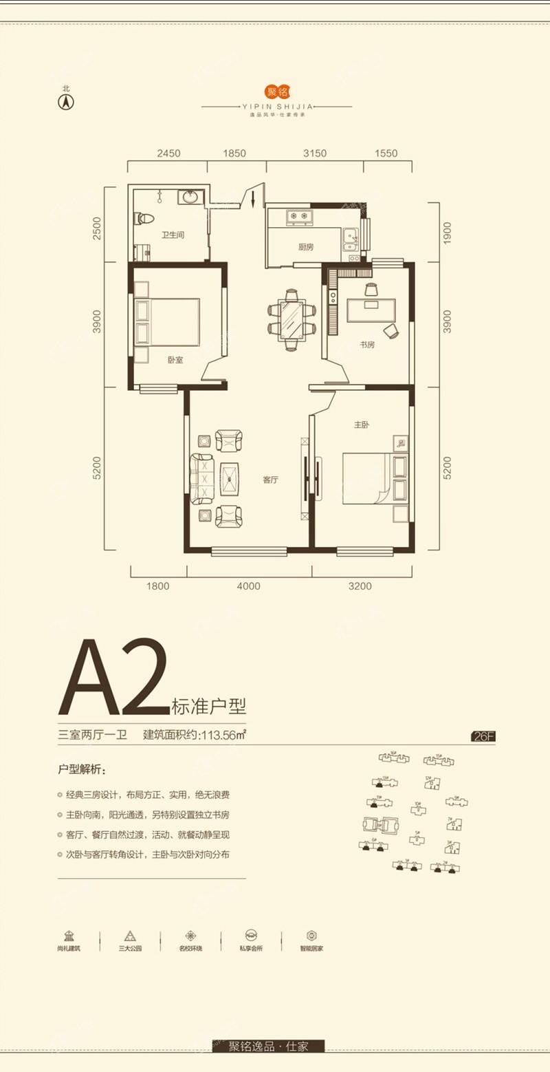 三室两厅一卫-113.56平米.jpg