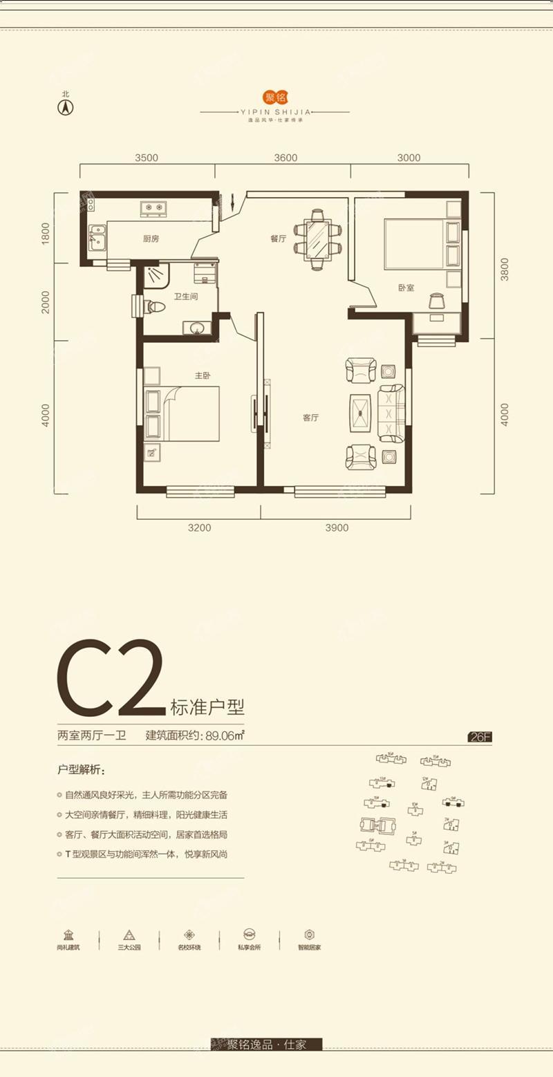 C2户型-两室两厅一卫-89.06平米