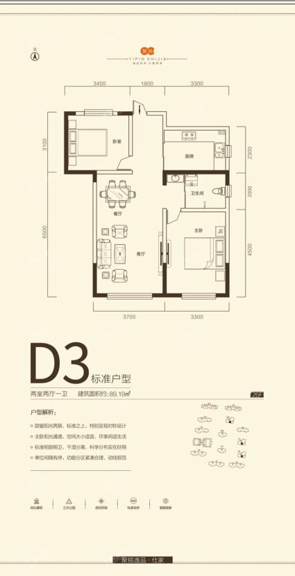 D3户型-两室两厅一卫