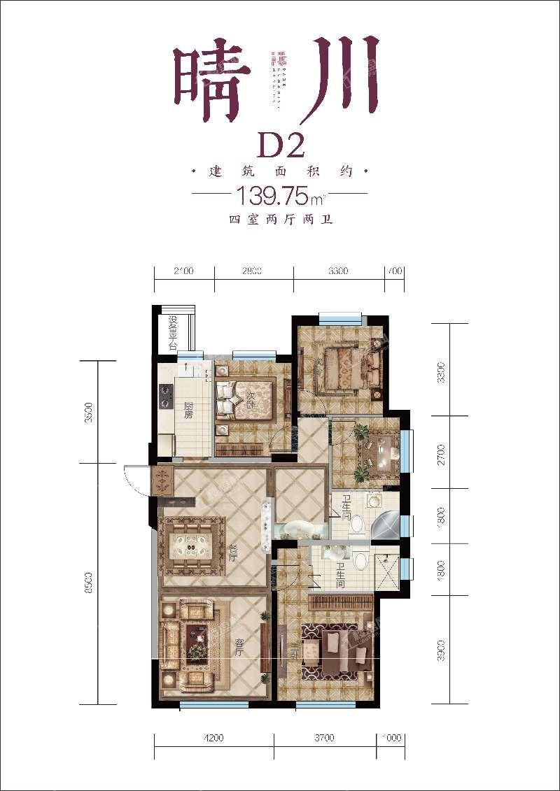 晴川D2户型-四室两厅两卫-139.75平米