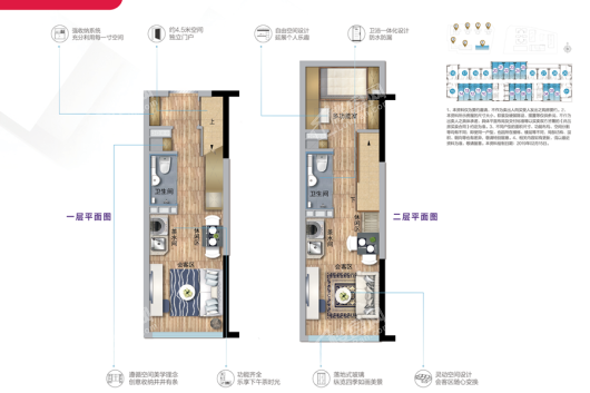 碧桂园广佛上城公寓空间C户型28㎡ 1室1厅1卫1厨