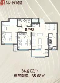 禧竹雅园85.68平2室2厅1厨2卫 2室2厅2卫1厨