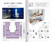 天誉城东盟尊2-2#楼A户型平面图