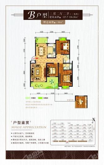 宜园·御府B户型 3室2厅2卫1厨