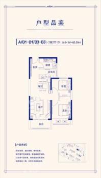 亚星环翠居A/B1-B1＇/B3-B3＇户型 2室2厅1卫1厨