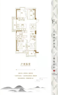 榕发·乌山郡120㎡户型 3室2厅2卫1厨