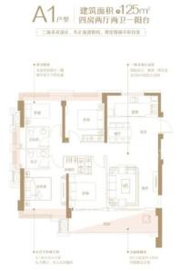 中庚·香江世界三期A1户型 4室2厅2卫1厨