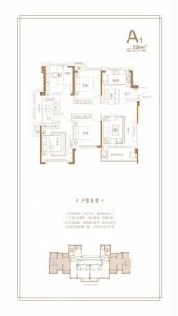 中庚·香江世界A1户型 4室2厅2卫1厨