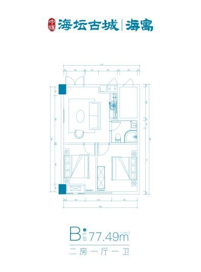 中辉海寓B户型77.49㎡ 2室1厅1卫1厨