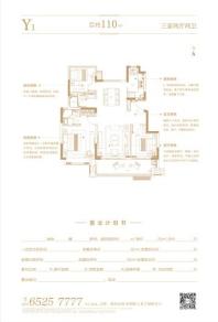 合肥雅郡Y1户型 3室2厅2卫1厨