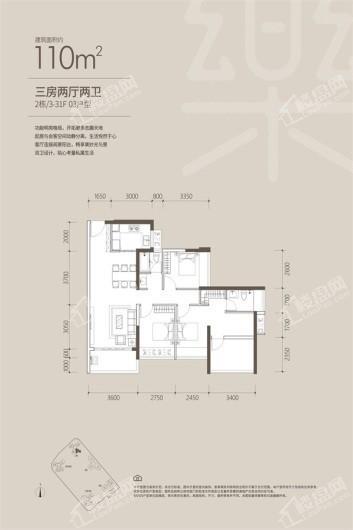 东关·乐尚林居110平户型 3室2厅2卫1厨