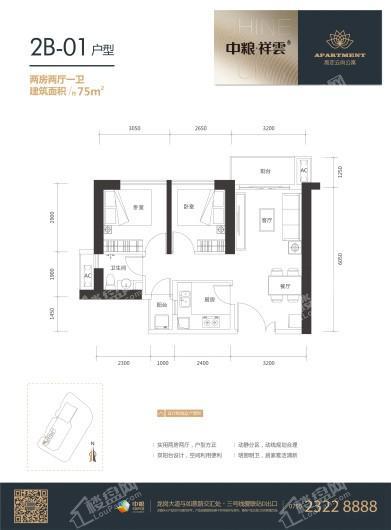 中粮祥云广场2B—01户型 2室2厅1卫1厨