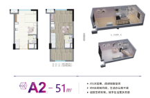 力合阳光城·云谷商办产品A2户型51㎡ 2室1厅2卫1厨