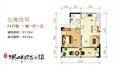 F1户型公寓 1房1厅1厨1卫 57.19㎡