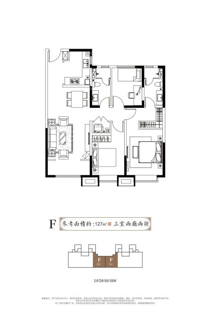 富力院士廷F户型