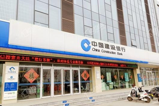 汇中·燕园南行500米中国建设银行
