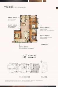 建阳璀璨滨江120㎡D1户型图 4室2厅2卫1厨