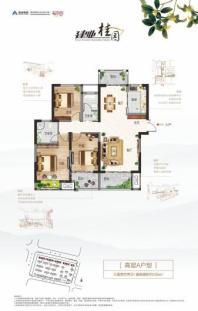 汝州建业桂园高层135平户型 3室2厅2卫1厨
