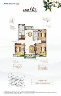 汝州建业桂园洋房B120平户型 3室2厅1卫1厨