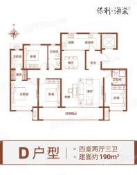 保利海棠D户型 4室2厅3卫1厨