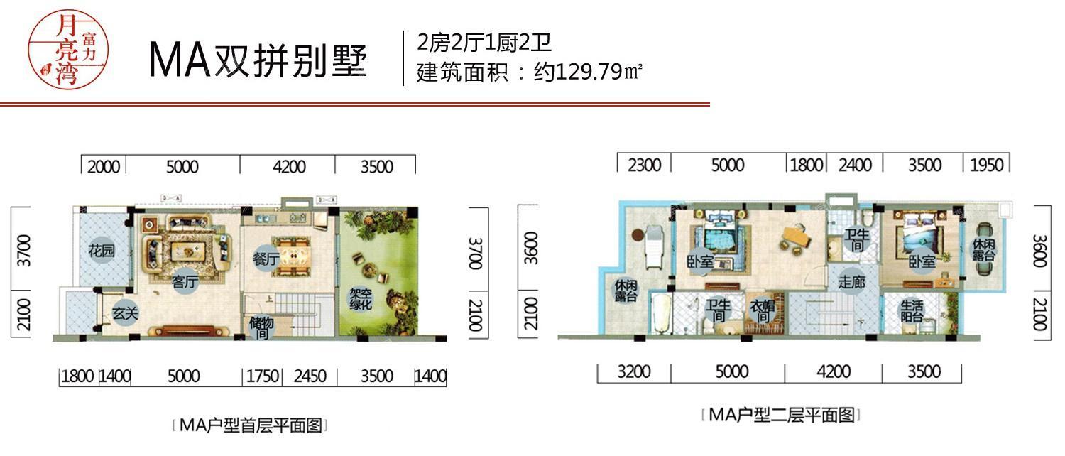 MA独栋别墅户型