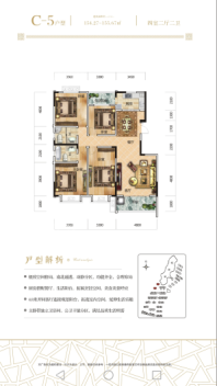 城发樟树湾C-5户型图