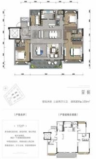 佳兆业珑玺玺樾169㎡户型 3室2厅3卫1厨