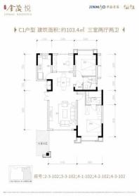 天府金茂悦C1户型 3室2厅2卫1厨