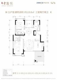 天府金茂悦C2户型 3室2厅2卫1厨