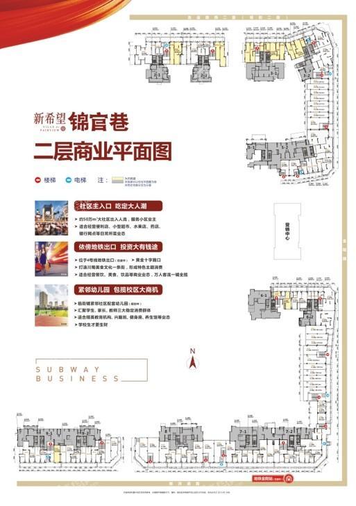 新希望锦官城二层商业平面图